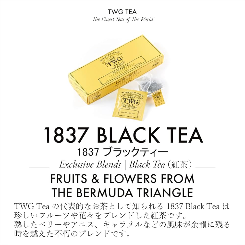 TWG1837ブラックティーフレンチアールグレイなど50g 6個セット