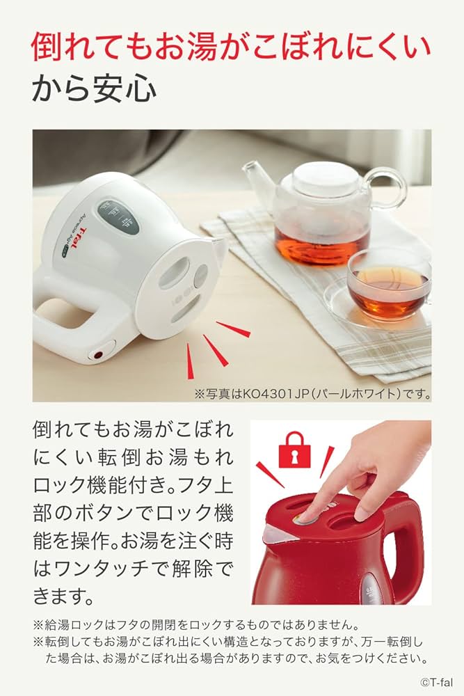 ティファール 電気ケトル アプレシア エージー プラス Amazon | ティファール 電気ケトル 「アプレシア エージー