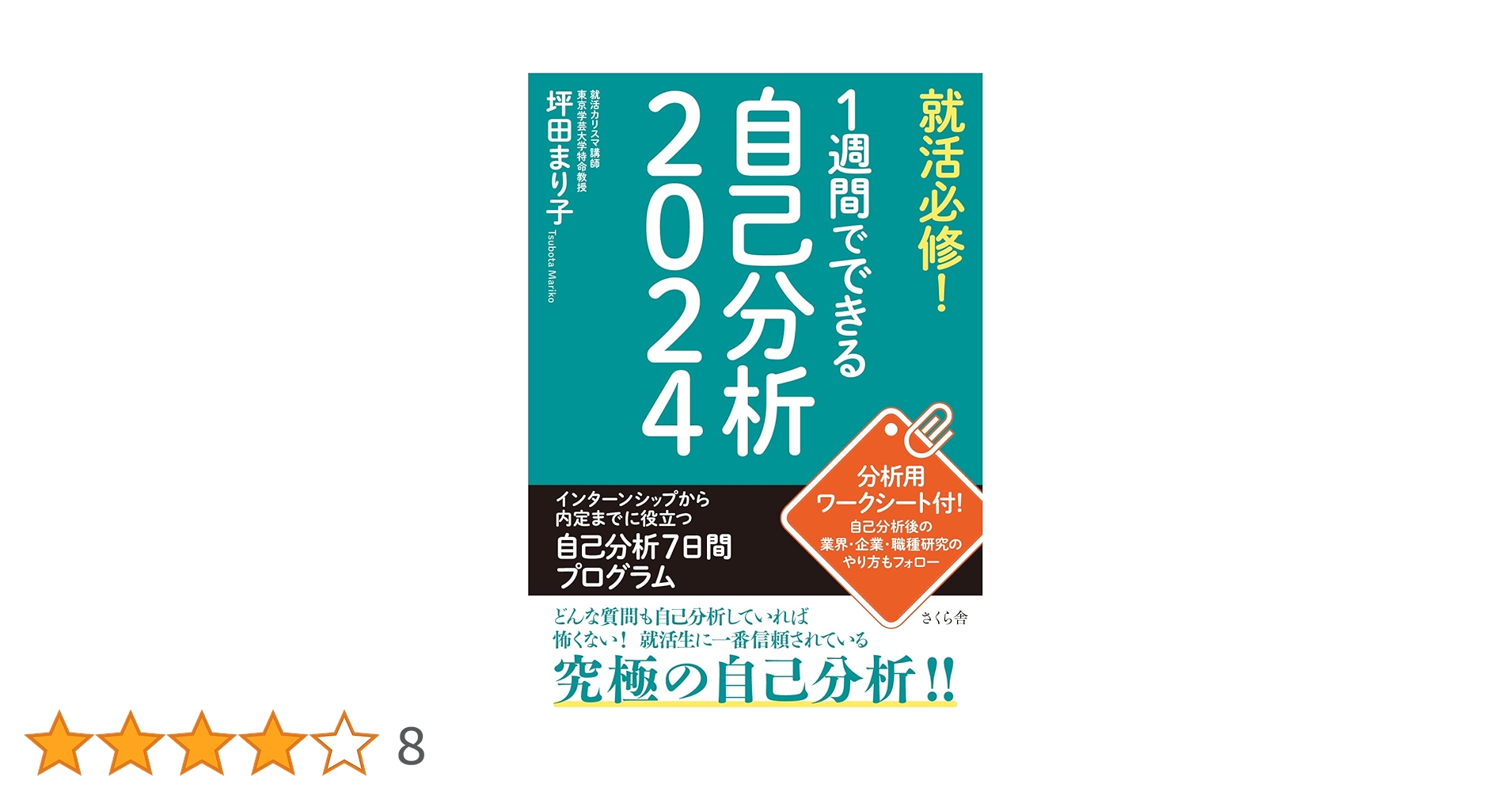 自己分析 K.ホナイ著 誠信書房 ⭐︎希少本⭐︎ 自己分析 K・ホーナイ著 - メルカリ