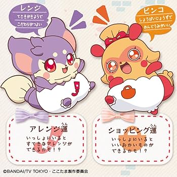 Amazon.co.jp: ヒミツのここたま えふでのかみさま レンジ&おさいふの