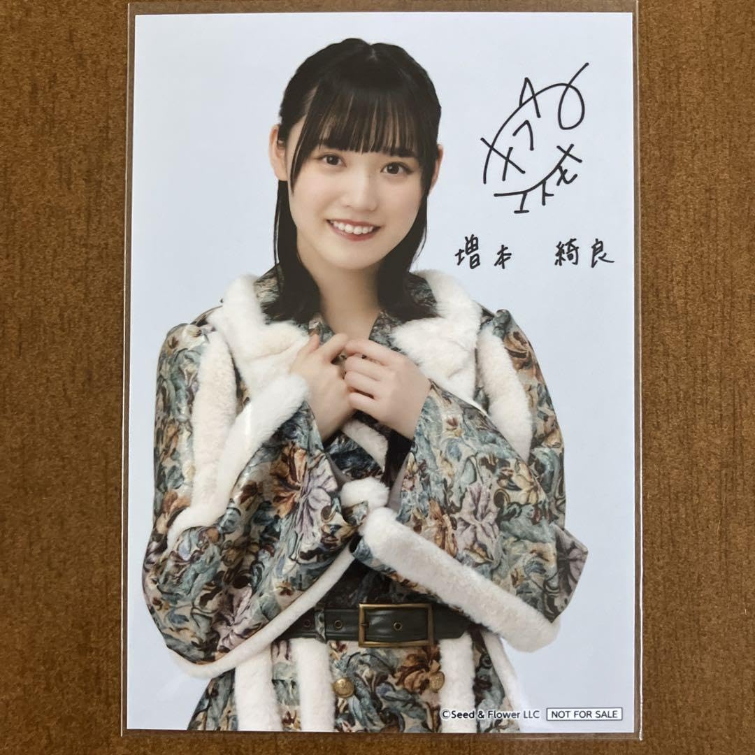 Amazon.co.jp: 櫻坂46 増本綺良 サイン入り 生写真 : おもちゃ 