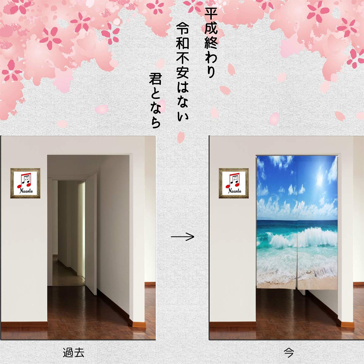 海 のれん 4枚セット 【公式通販】