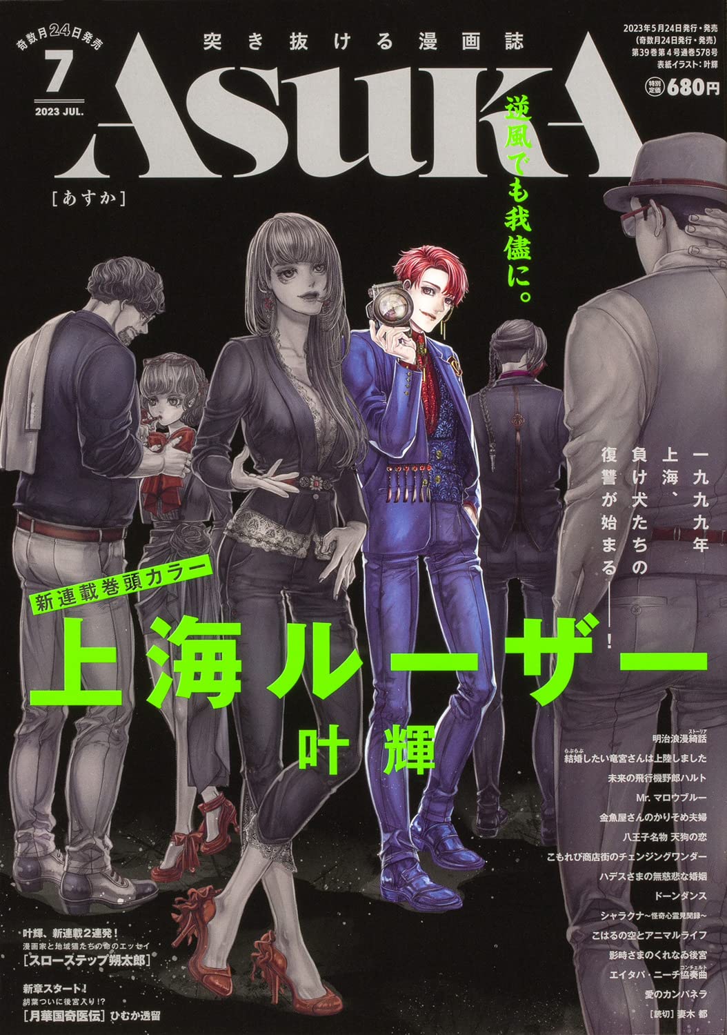 さんかれあ ポスター 非売品 まんだらけZENBU〈97〉特集 働く車3(特殊車両)・R2-D2