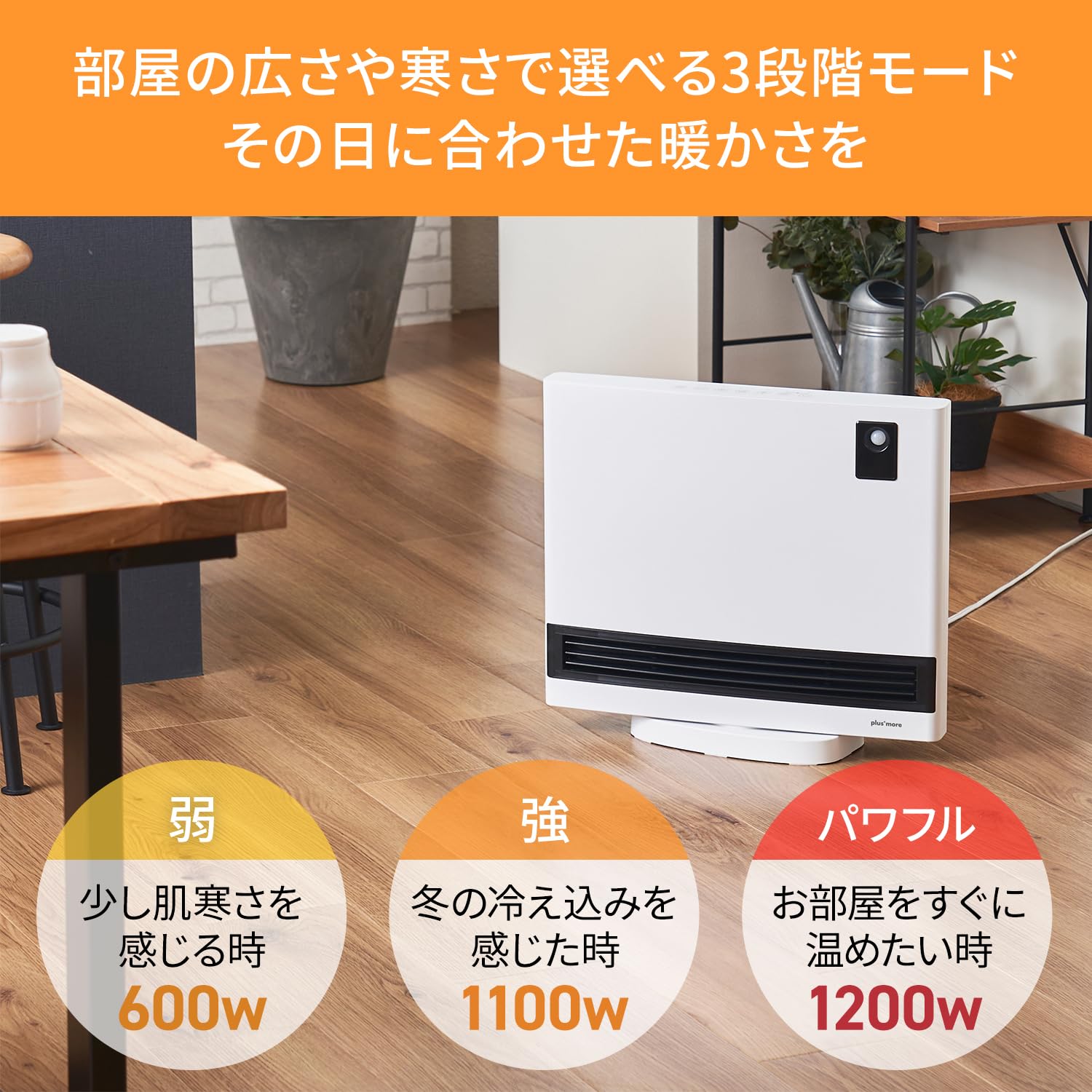 Amazon | plus more プラスモア 上下自動ルーバー付 人感センサー