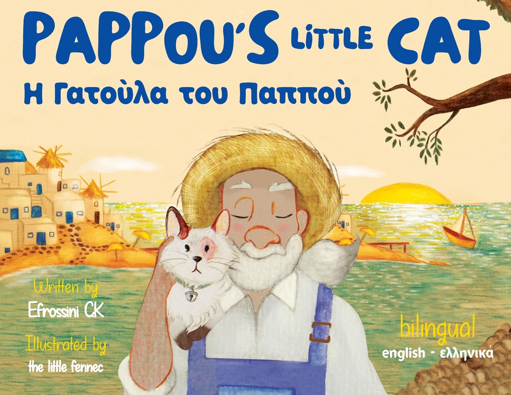 Pappou's Little Cat: Η Γατούλα του Παππού: 1 (My Greek Stories)