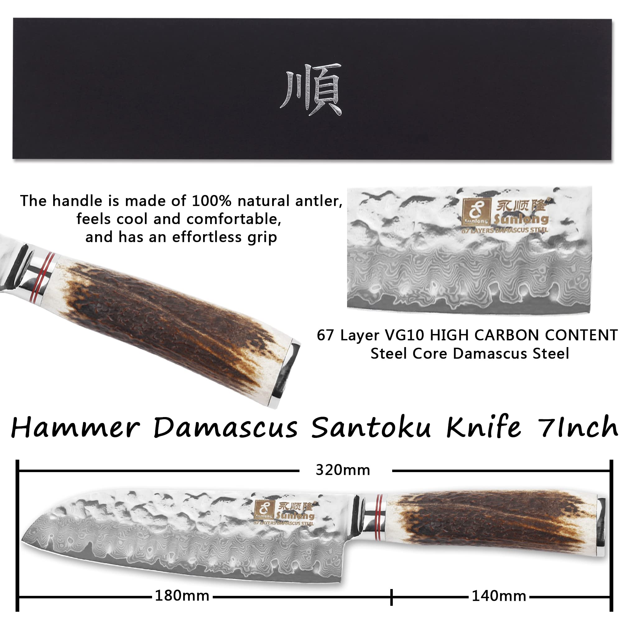 Sunlong Coltello Santoku da 7 Pollici Coltello Professionale Chef-Giapponese VG10 67 Strati ad Alto tenore di Carbonio Damasco- Manico ergonomico Antler SL-DK1047DH