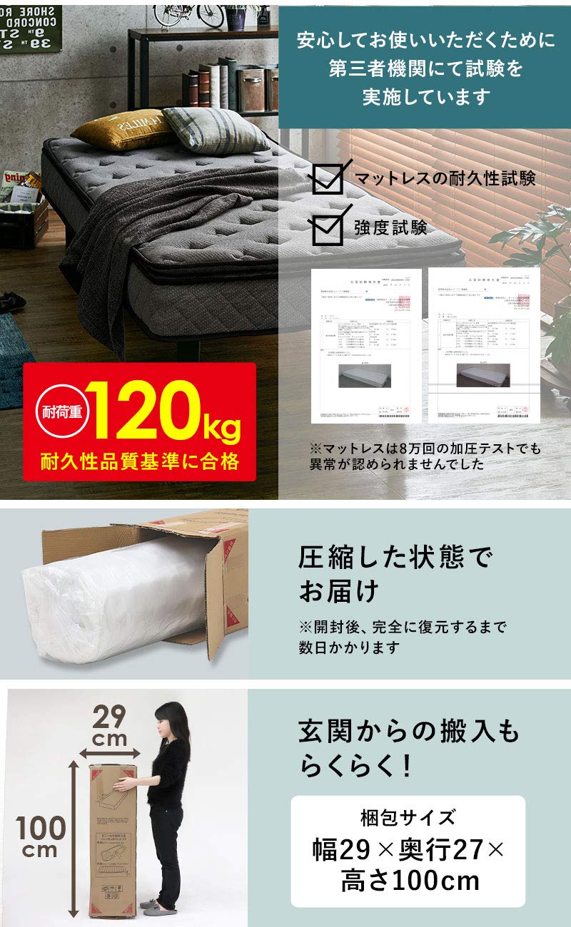 Amazon｜萩原 脚付きマットレス ベッド ポケットコイル 一体型  