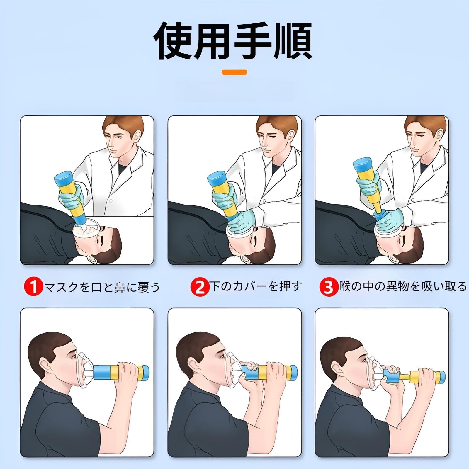 Amazon.co.jp: [Arklove]窒息吸引機 喉奥専用設計 ハイムリック法認証