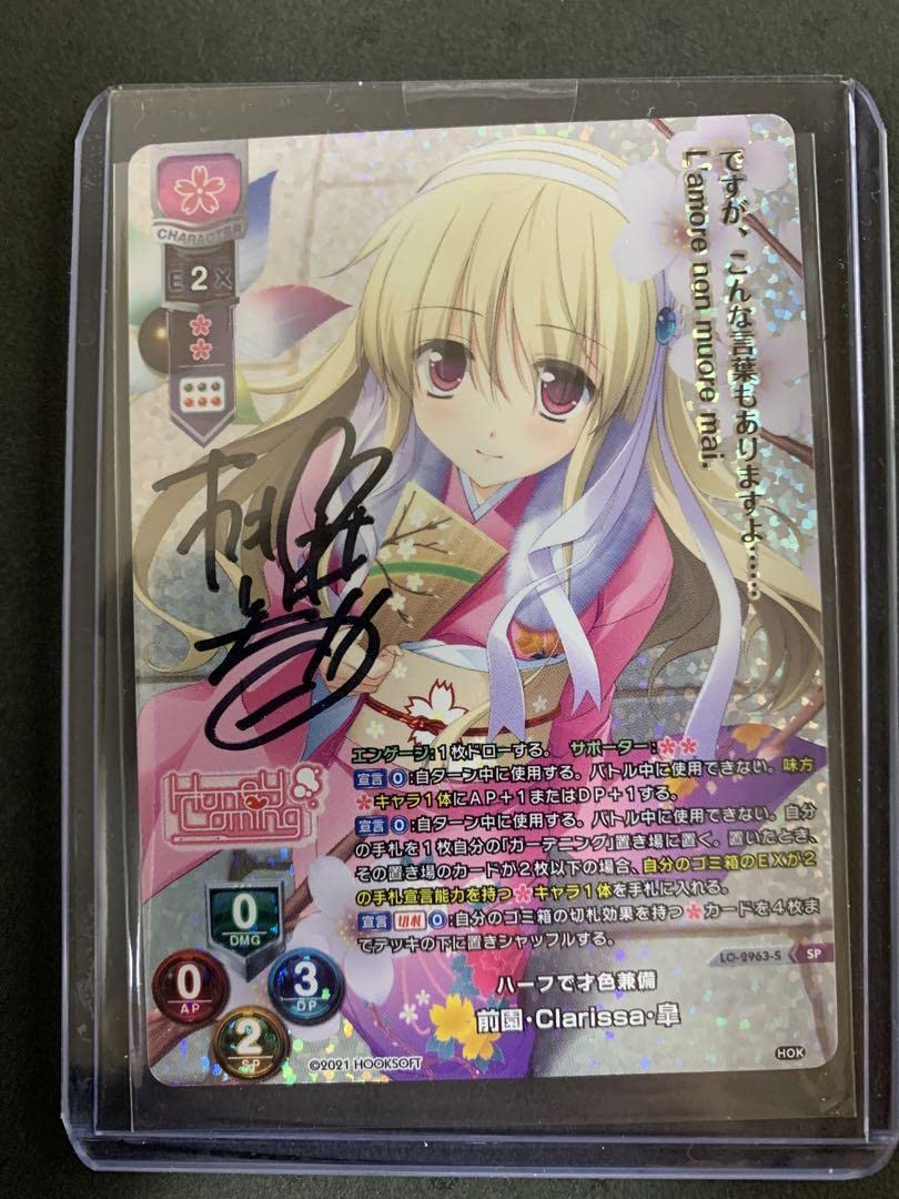 Amazon.co.jp: Lyceeリセ直筆サイン SP前園Clarissa皐 : おもちゃ