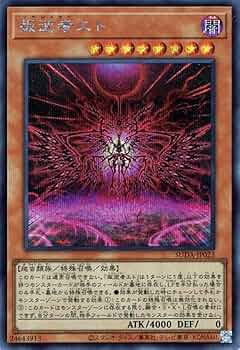 遊戯王カード リミテッドエディション ウルトラシークレット 遊戯王