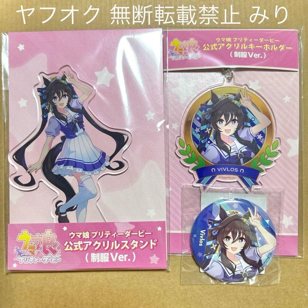 Amazon.co.jp: ウマ 娘 プリダー ヴィブロス アクリルスタンド