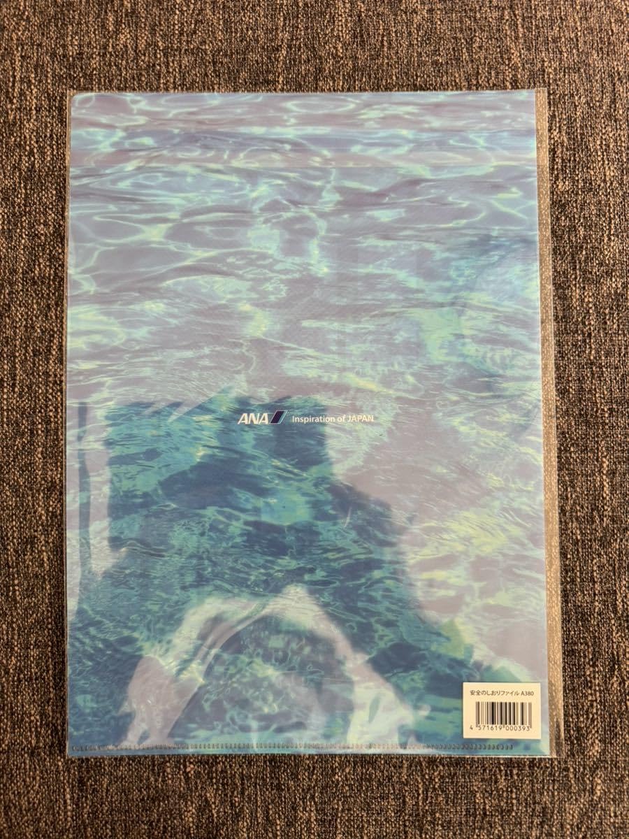 Amazon.co.jp: A4クリアファイル 安全のしおり ANA A380 : おもちゃ 