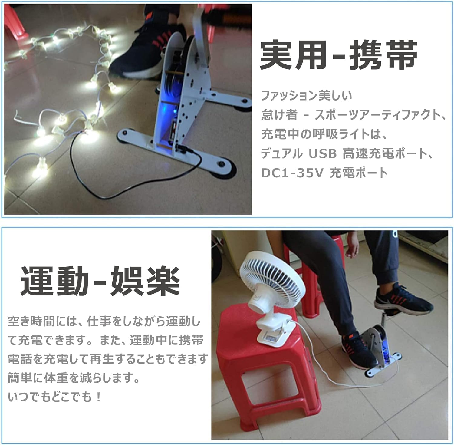 50/100W 緊急ポータブル発電機 ペダル発電機 フィットネス発電 USB 