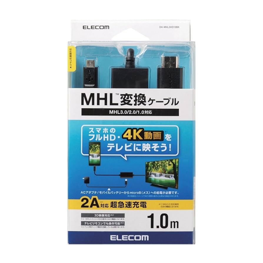 Amazon | エレコム MHL3.0変換ケーブル/1m/ブラック DH