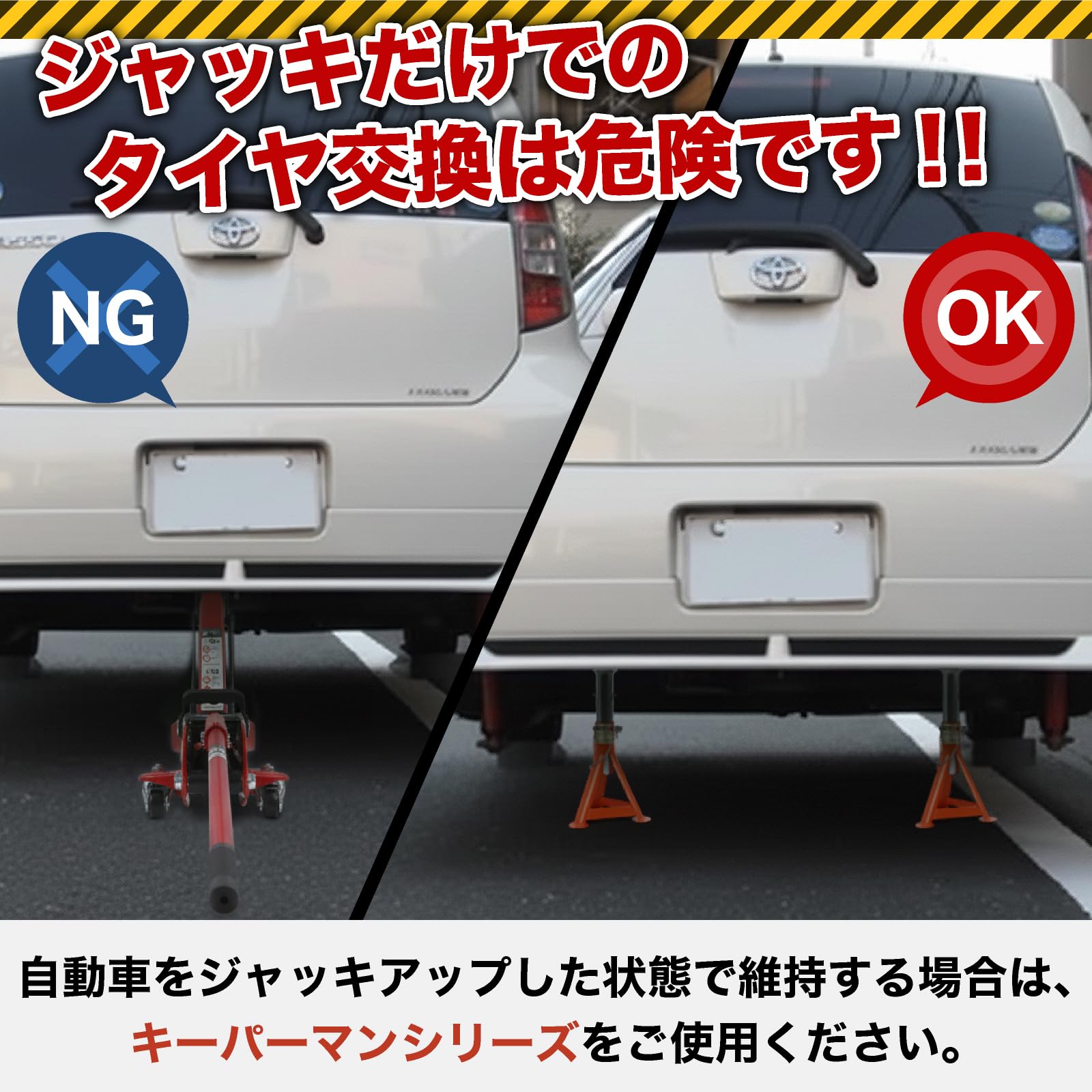 Amazon.co.jp: BAL(大橋産業) ジャッキスタンド キーパーマン 2t