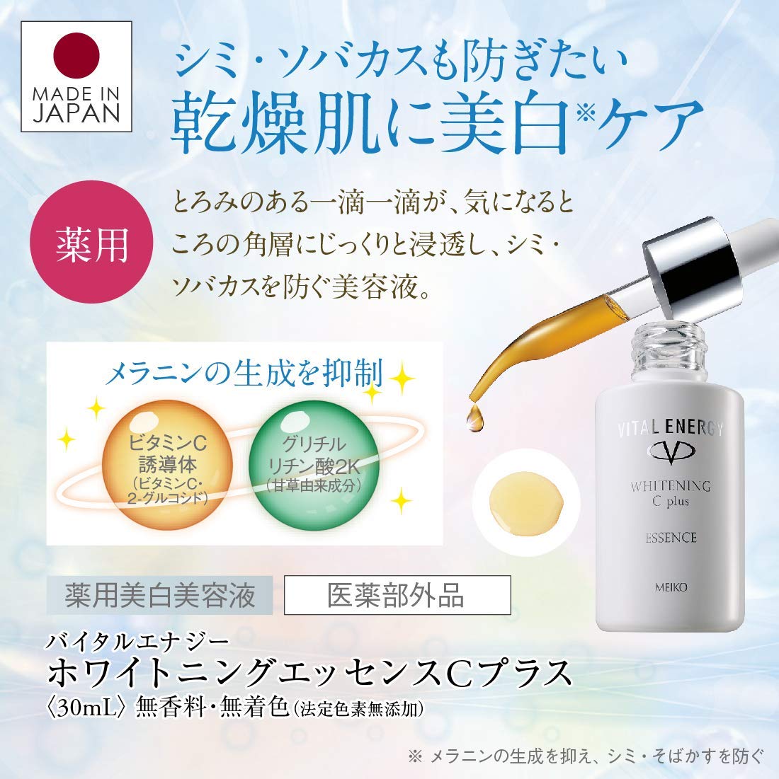 Amazon.co.jp: [ 医薬部外品 ] ビタミンC 美容液 美白 ホワイトニング