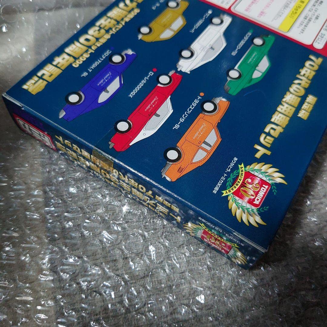 Amazon.co.jp: トミカ誕生30周年記念 限定版70年代の乗用車セット 日本