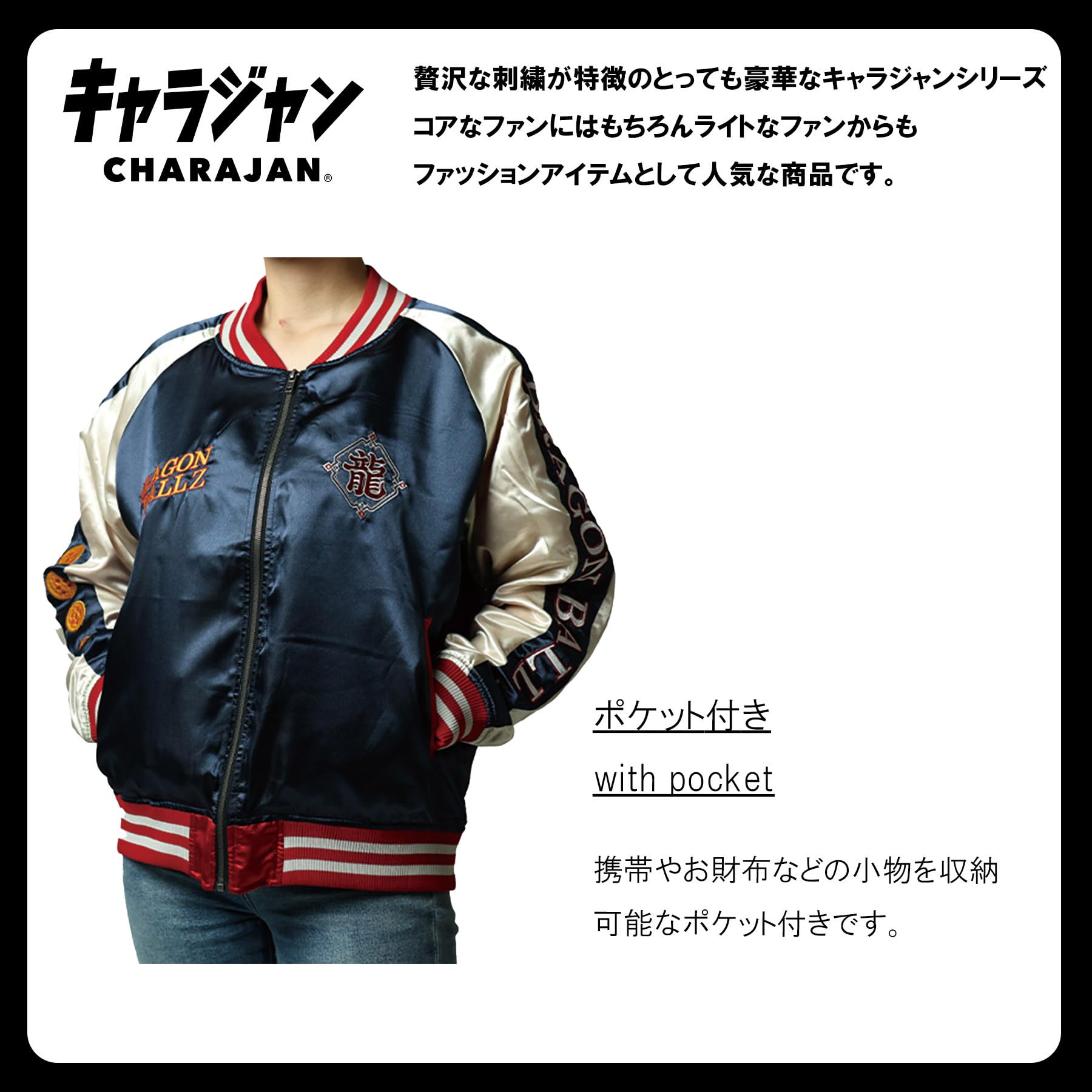 Amazon.co.jp: 丸眞 スカジャン(L) ドラゴンボールZ 神龍 大人用