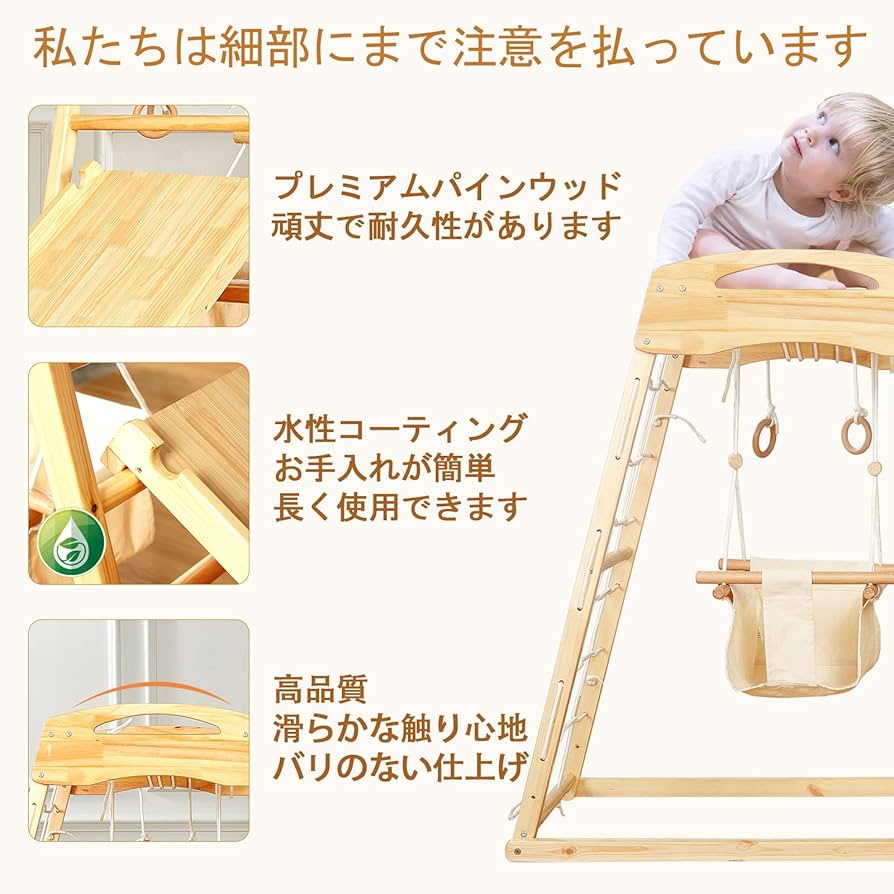 FUNLIO　子供用室内ジャングルジム Amazon.co.jp: FUNLIO 7-in-1木製クライミングおもちゃ、2歳から
