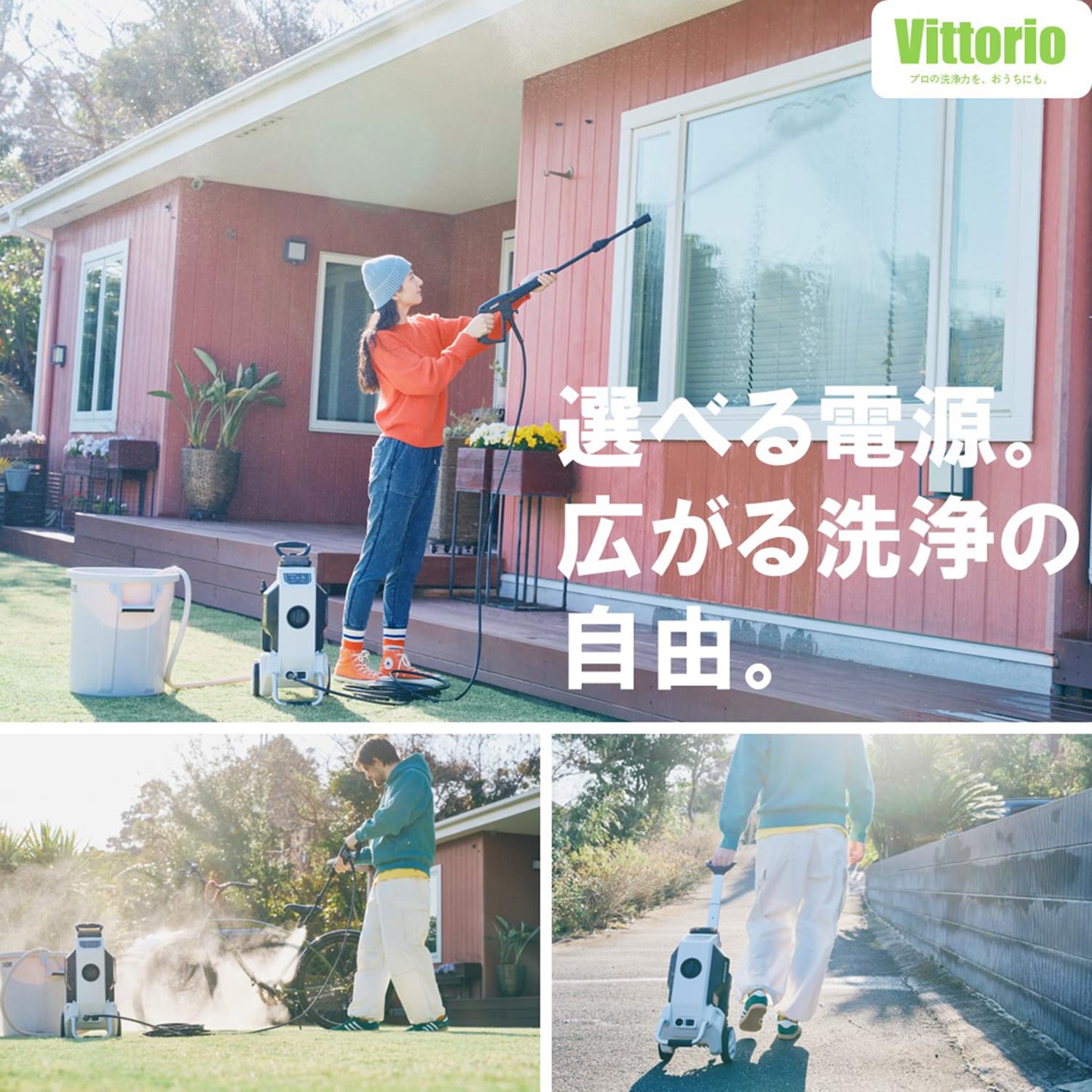Amazon | Vittorio(ヴィットリオ) 高圧洗浄機 ZH-755-10 AC/DC両用
