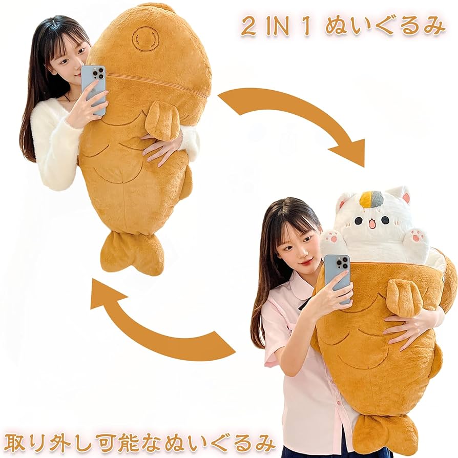 Amazon.co.jp: 抱き枕 ねこ ぬいぐるみ 大きい 2 in 1