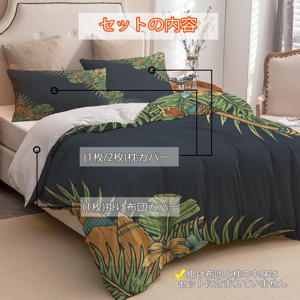 NIBAINLO 布団カバーモンステラのヤシの葉を使ったハワイのサーフィンテーマ 肌に優しい ピーチスキン加工 掛け布団カバー 和式 洋式 あったか 布団カバーセット リバーシブル ホームステイ ホテル 家庭兼用