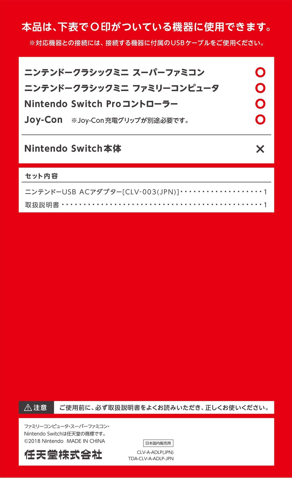 Amazon.co.jp: 【任天堂純正品】ニンテンドーUSB ACアダプター : ゲーム