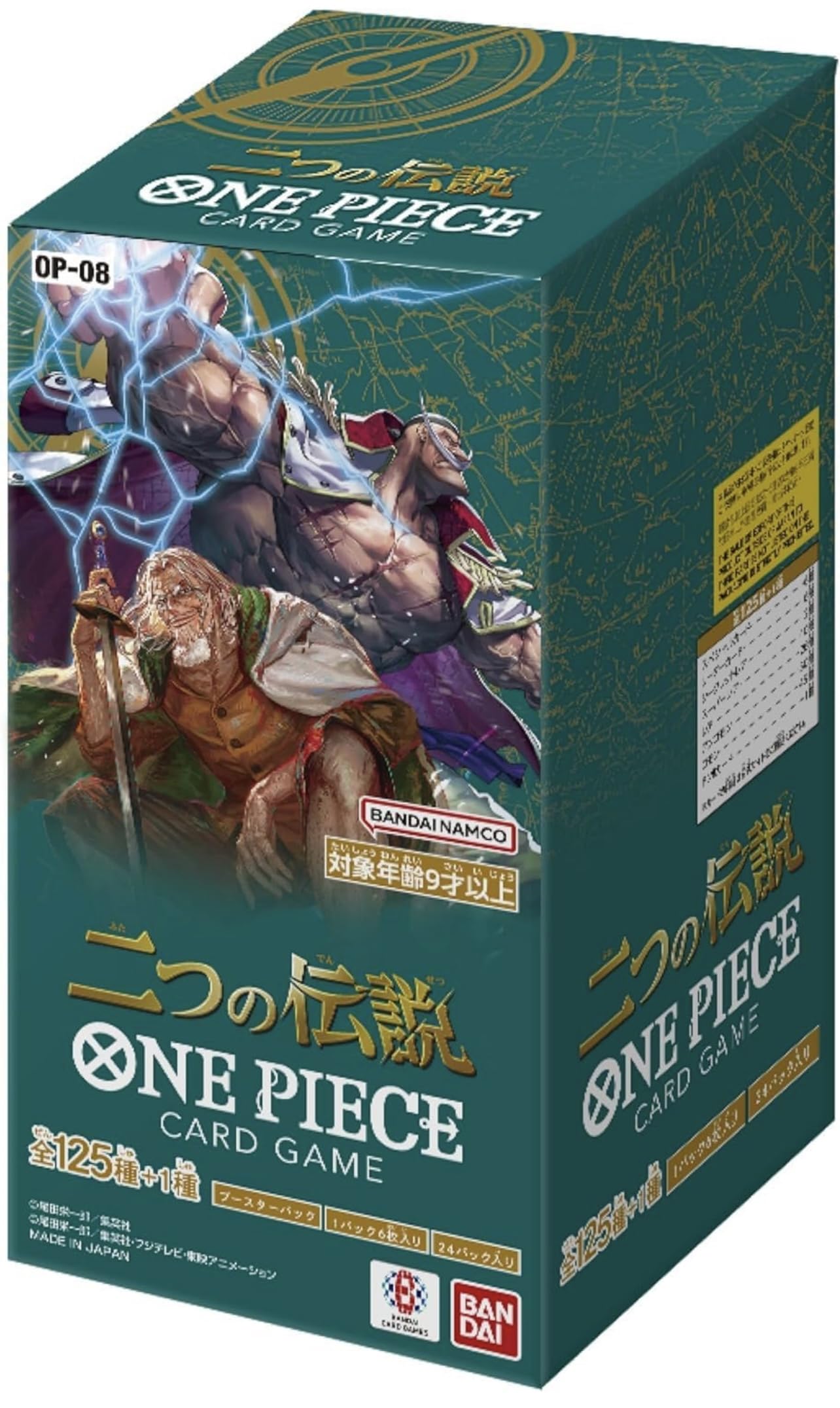 Amazon.co.jp: 【完全正規品 テープ付き 未開封BOX】 ワンヒ°ース 
