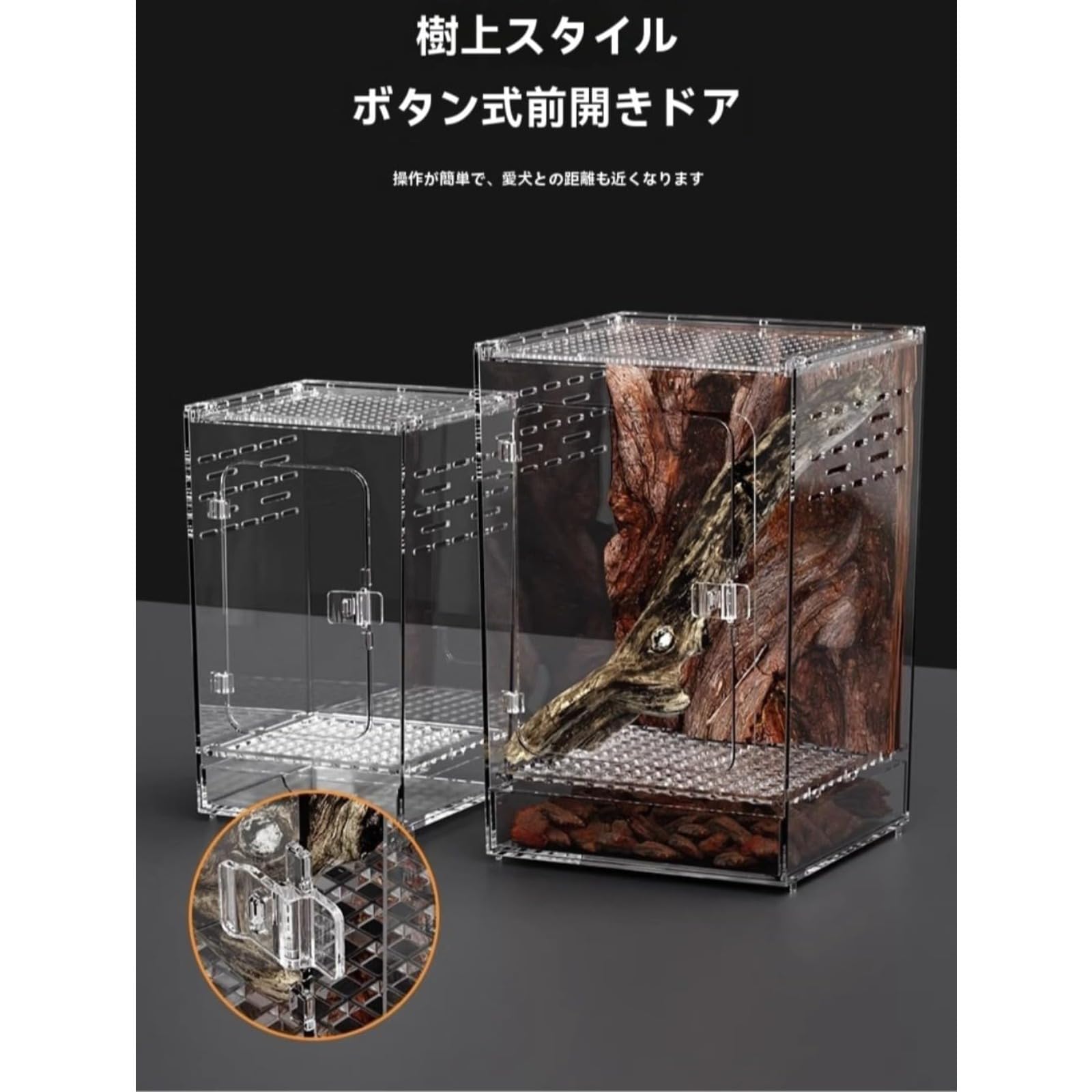 Amazon | 爬虫類飼育ケース 透明PC製 多面通気孔 二重脱出防止 前面扉