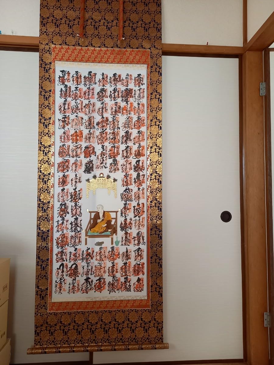 四国八十八ヶ所霊場巡拝軸桐箱付表装本仏仕立 五段表装サイズ長さ200