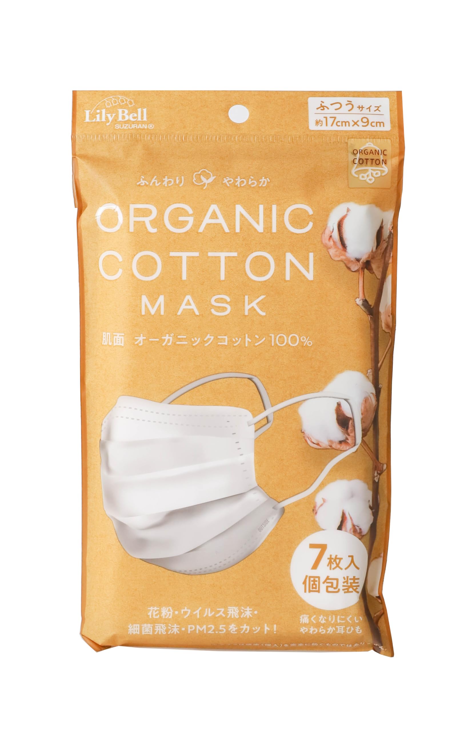 スズラン オーガニックコットンマスク ふつうサイズ(約17㎝×9㎝) 7枚個包装 LilyBell ORGANIC COTTON MASK