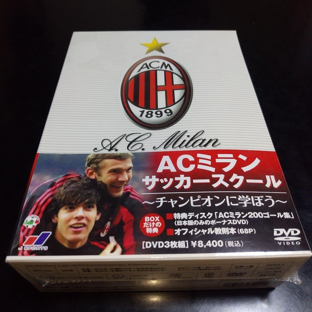 AC MILAN サッカースクール 公式DVDセット 3巻＋1冊 公式 AC Milan