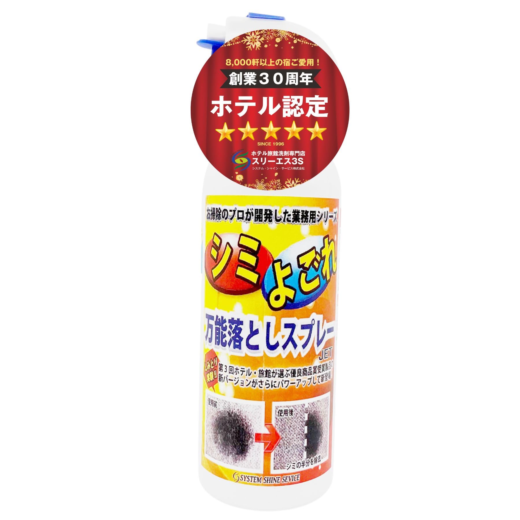 Amazon.co.jp: スリーエス シミ よごれ落とし マルチ クリーナー 3S