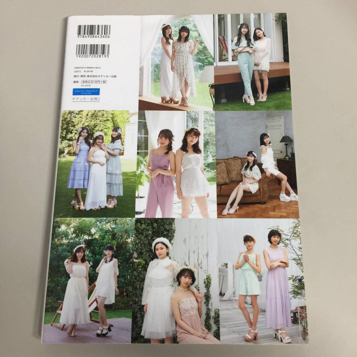 【ハロープロジェクト】 ビジュアルフォトブック 写真集 10/31（月）写真集『ハロプロビジュアルフォトブック2022 Autumn