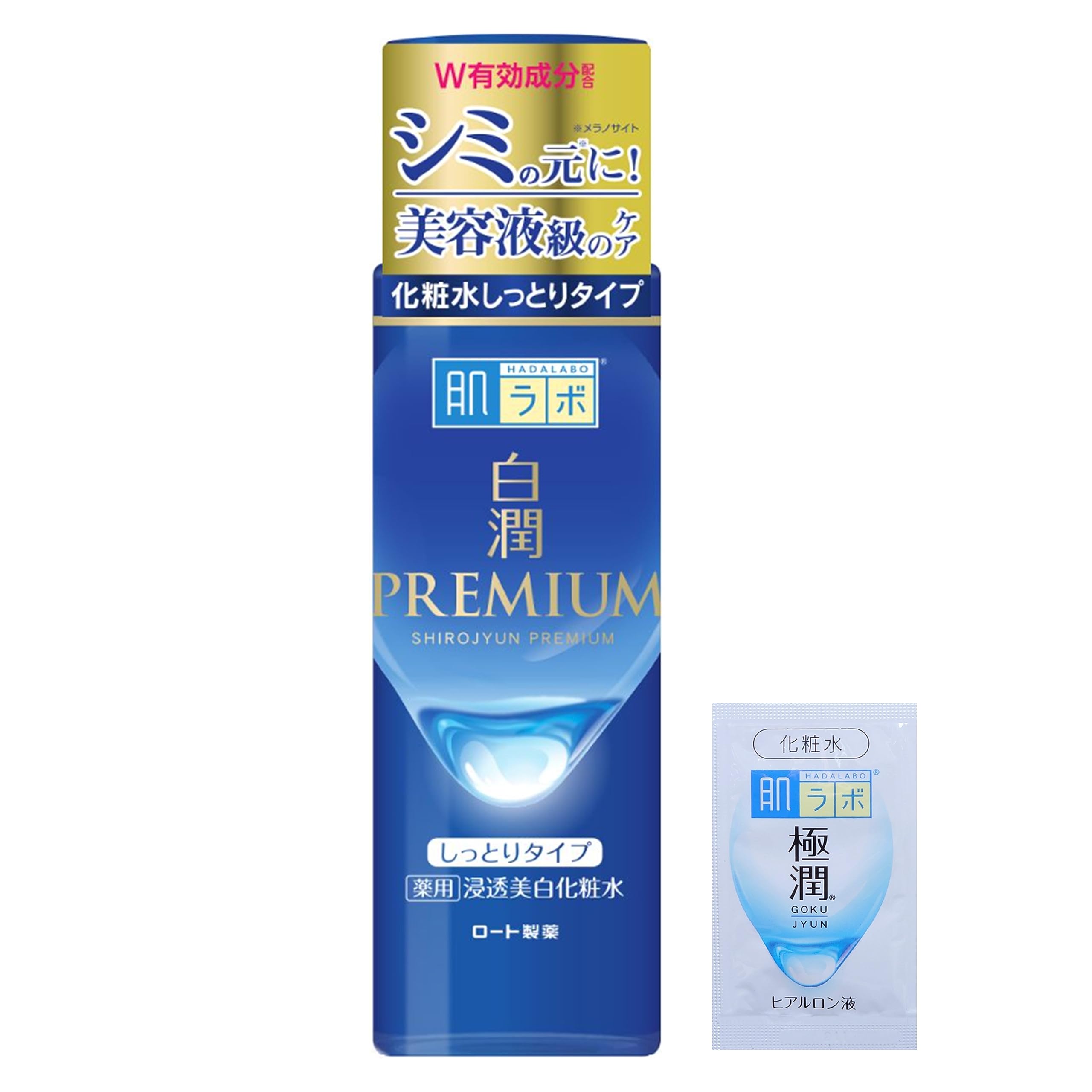 肌ラボ 白潤プレミアム 薬用浸透美白化粧水しっとり 170mL +極潤サシェット…