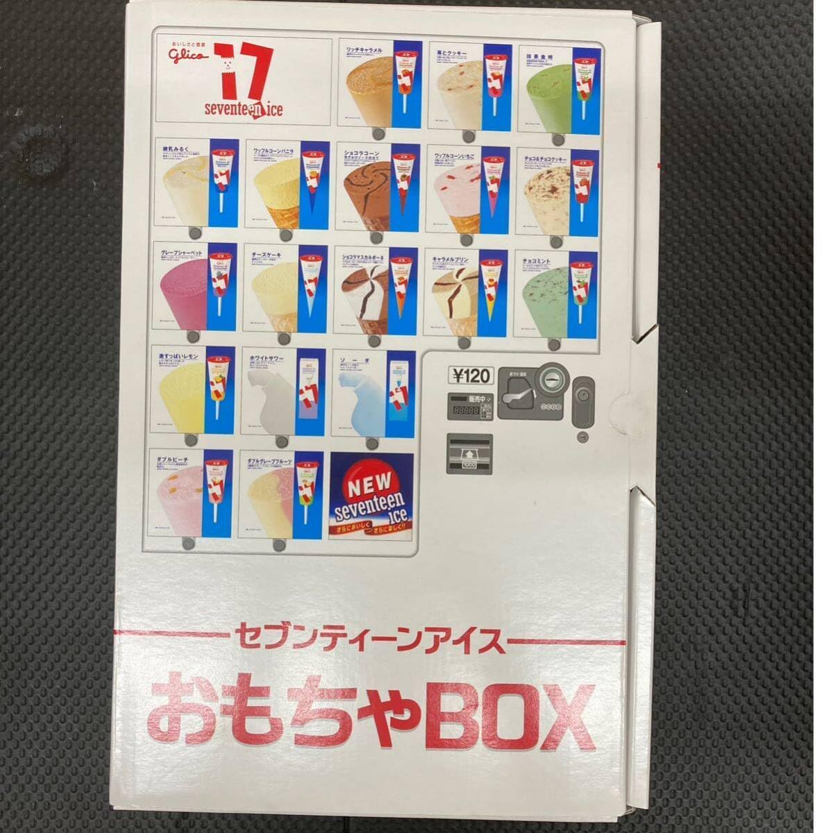 Amazon.co.jp: グリコ セブンティーンアイス17 おもちゃBOX : おもちゃ