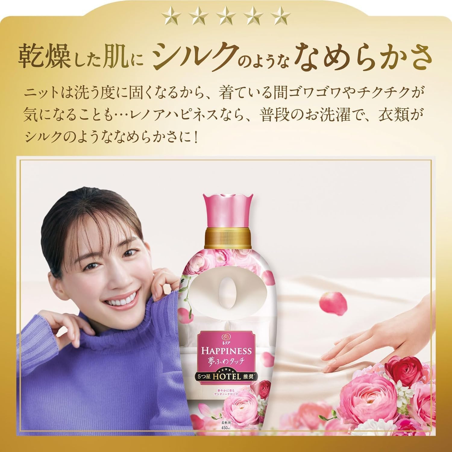 Amazon | レノアハピネス 柔軟剤 夢ふわタッチ 華やかに香る 