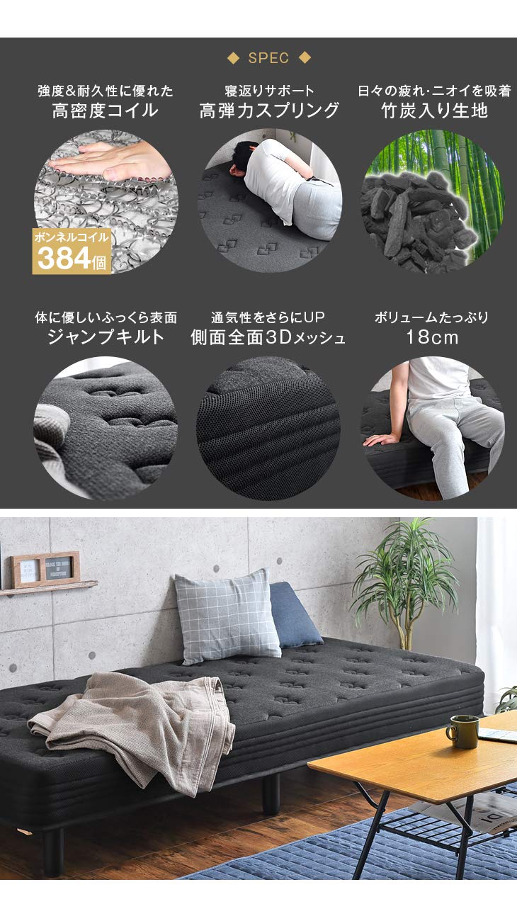 Amazon｜タンスのゲン【男の脚付きマットレス】竹炭消臭 全面3D