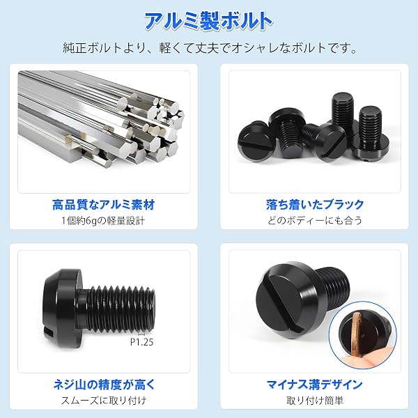 ジムニー専用 スペアタイヤレス 穴埋め 化粧ボルト ジムニー JB64 JB74 JB23 ジムニーシエラ カスタムパーツ バックドアボルト アルミ製 錆防止 ワッシャー付き M10 P1.25 ボルト 飾り 取付簡単 5本セット ブラックボルト - 5