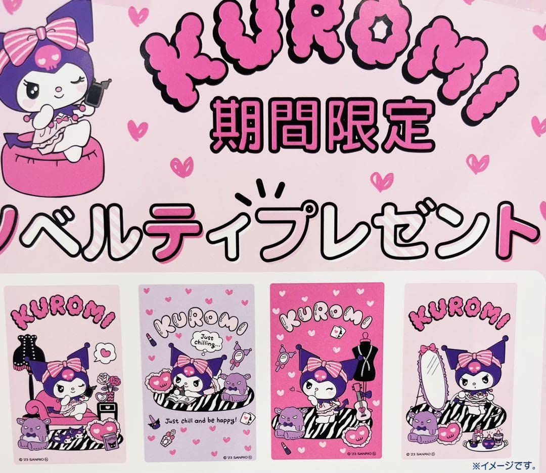 Amazon.co.jp: サンリオ ノベルティ 非売品 クロミ オリジナルカード