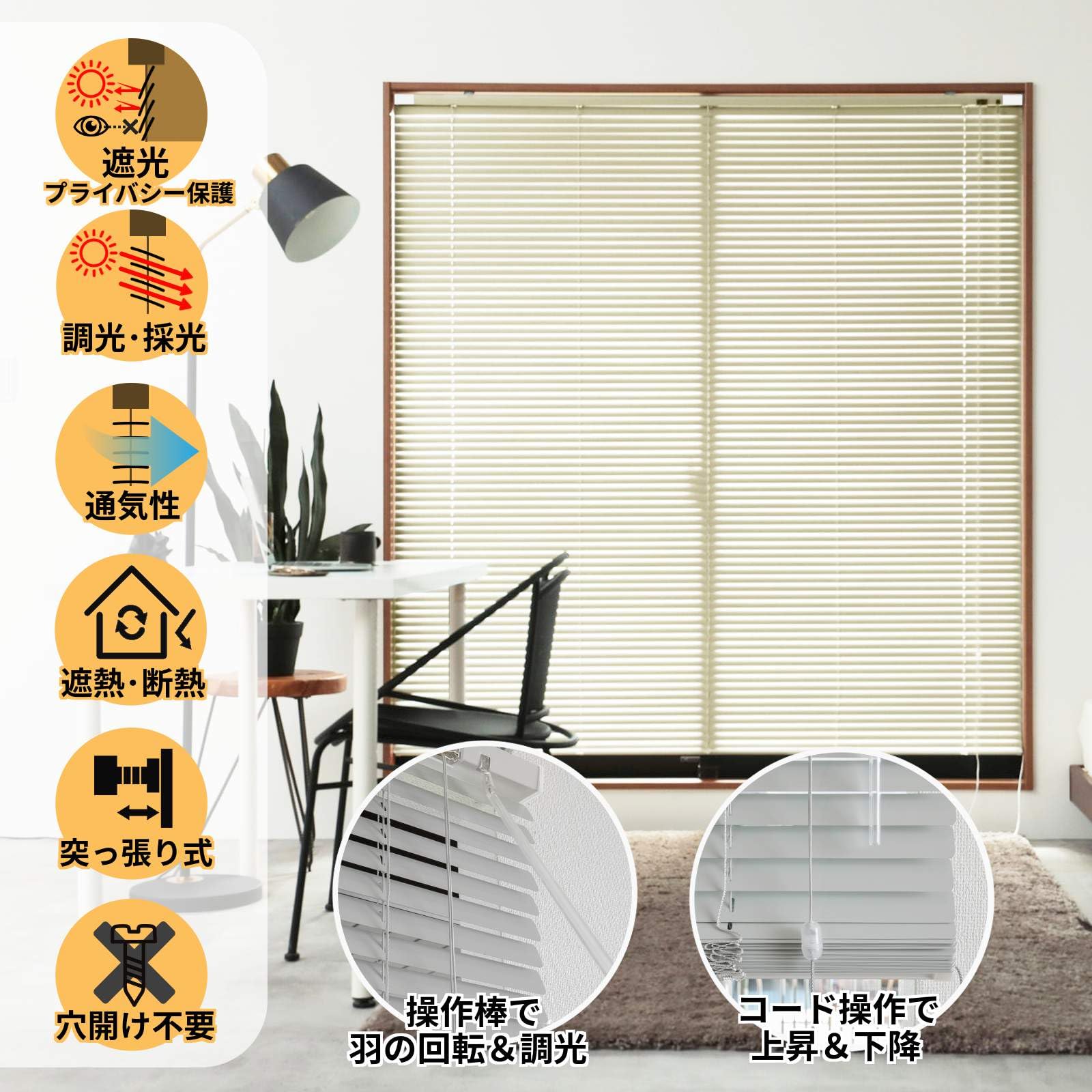 Amazon｜グラムスタイル アルミブラインド つっぱり式 オーダーメイド