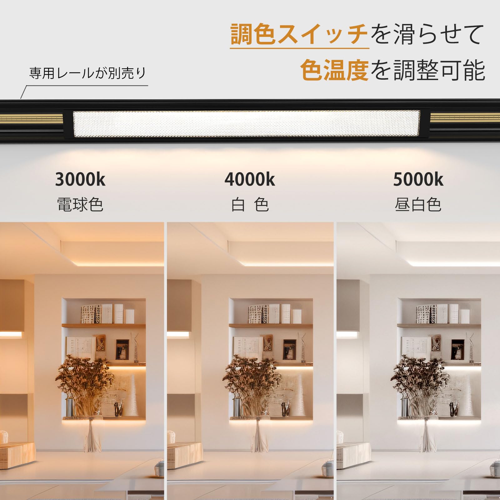 Amazon.co.jp : SCON CX34マグネットダクトレールシステム専用バー