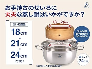 吉富士工芸2段せいろセット 24cm 専用鍋レシピ本付き 吉冨士工芸】竹せいろ 24cm 2段蓋付き IH対応鍋付き 蒸し器 中華