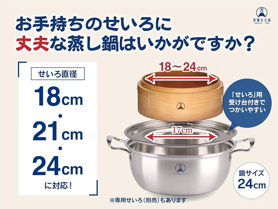 工芸品 s.y Amazon | 【吉冨士工芸】 せいろ専用蒸鍋セット IH対応