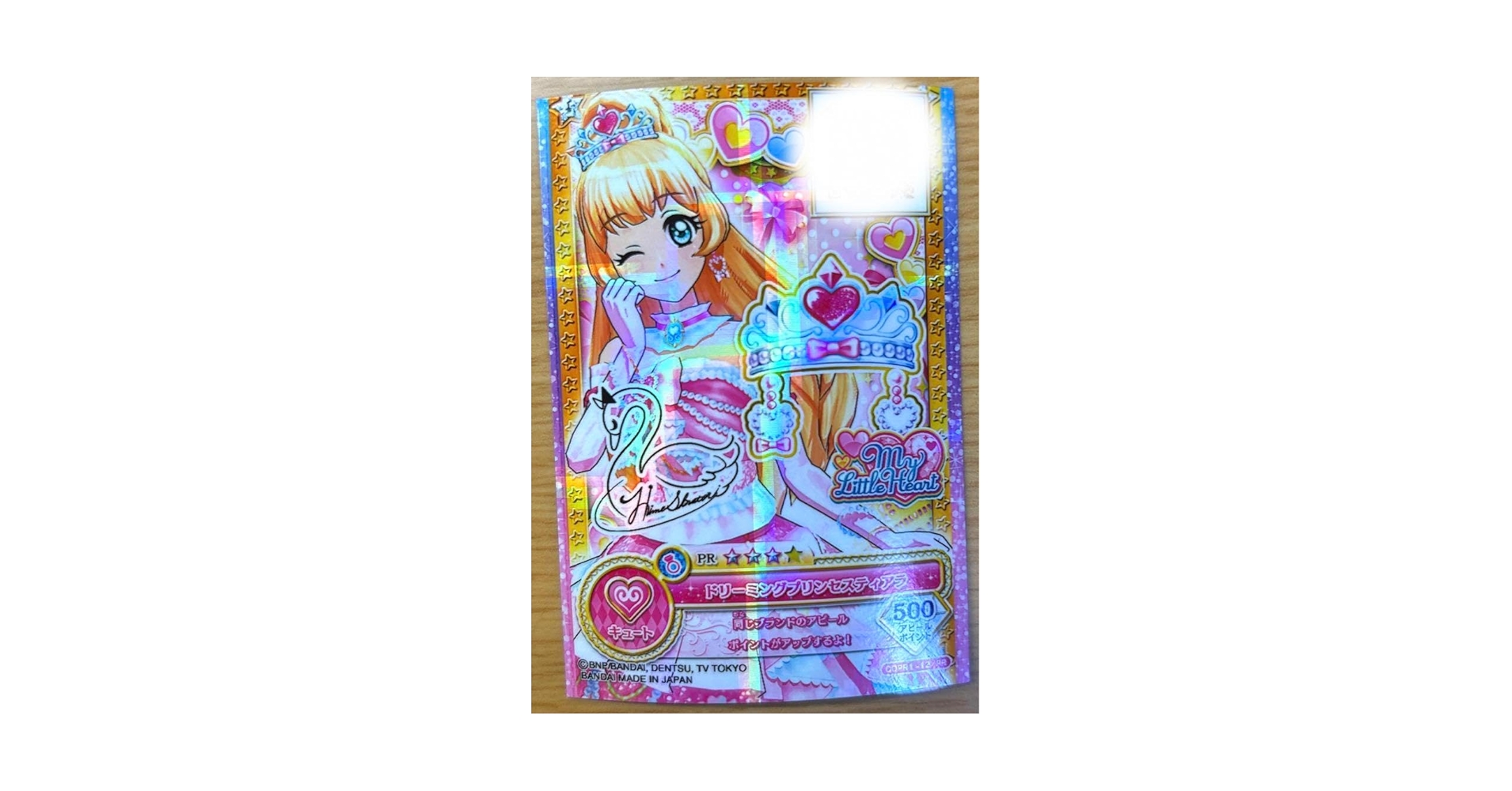 アイカツオンパレード ドリーミングプリンセスコーデ 白鳥ひめ サイン入り Amazon.co.jp: アイカツスターズ! PR ドリーミングプリンセス