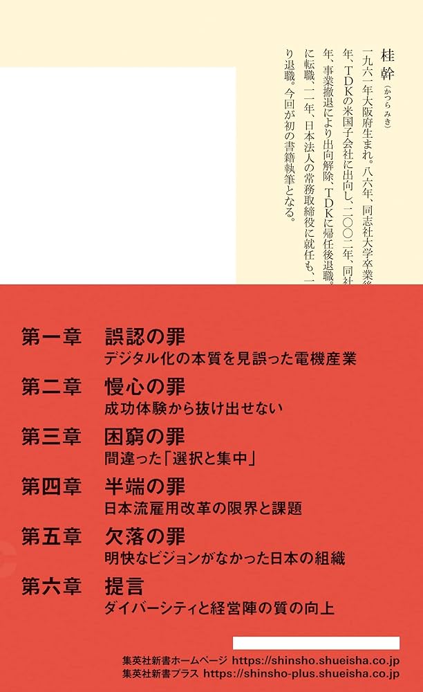 電機労連運動史　第2巻　資料編付 電機労連運動史 第2巻 資料編付 電機労連運動史 第2