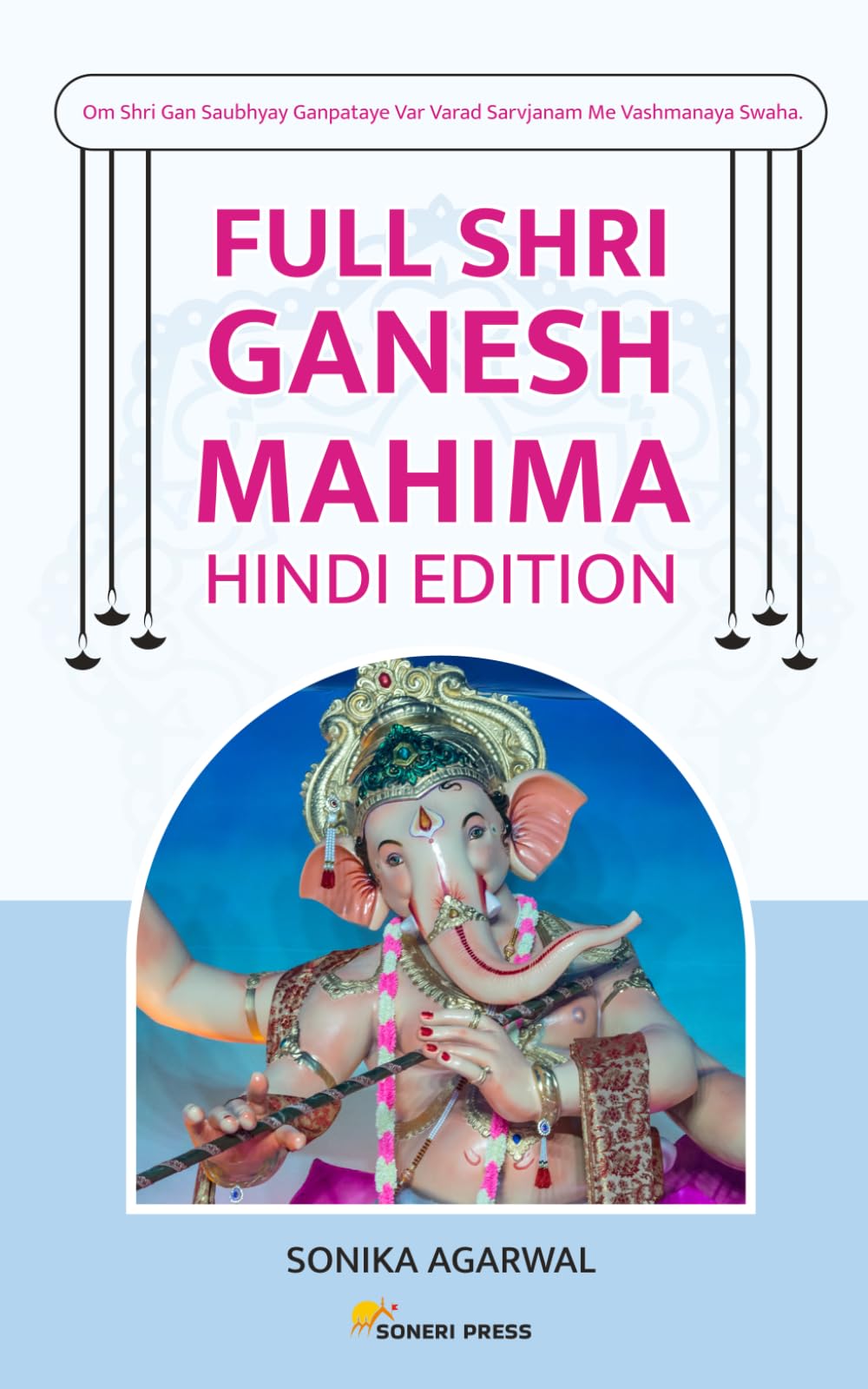 Full Shri Ganesh Mahima: Hindi Edition: Ganesh Mantra, Chalisa, Stotra, and Photos: Dedicated to Lord Ganpati (Soneri Press)