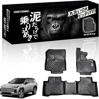 クラフトワークス 新型 RAV4 60系 フロアマット 車 防水 3D マット 車種専用 1・2列目 ハイブリット Z Adventure 内装