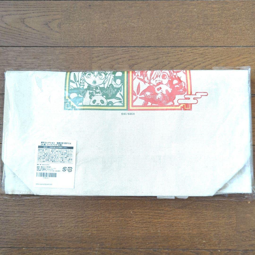 Amazon.co.jp: 地縛少年花子くん 楽天コレクション 源光 X : おもちゃ