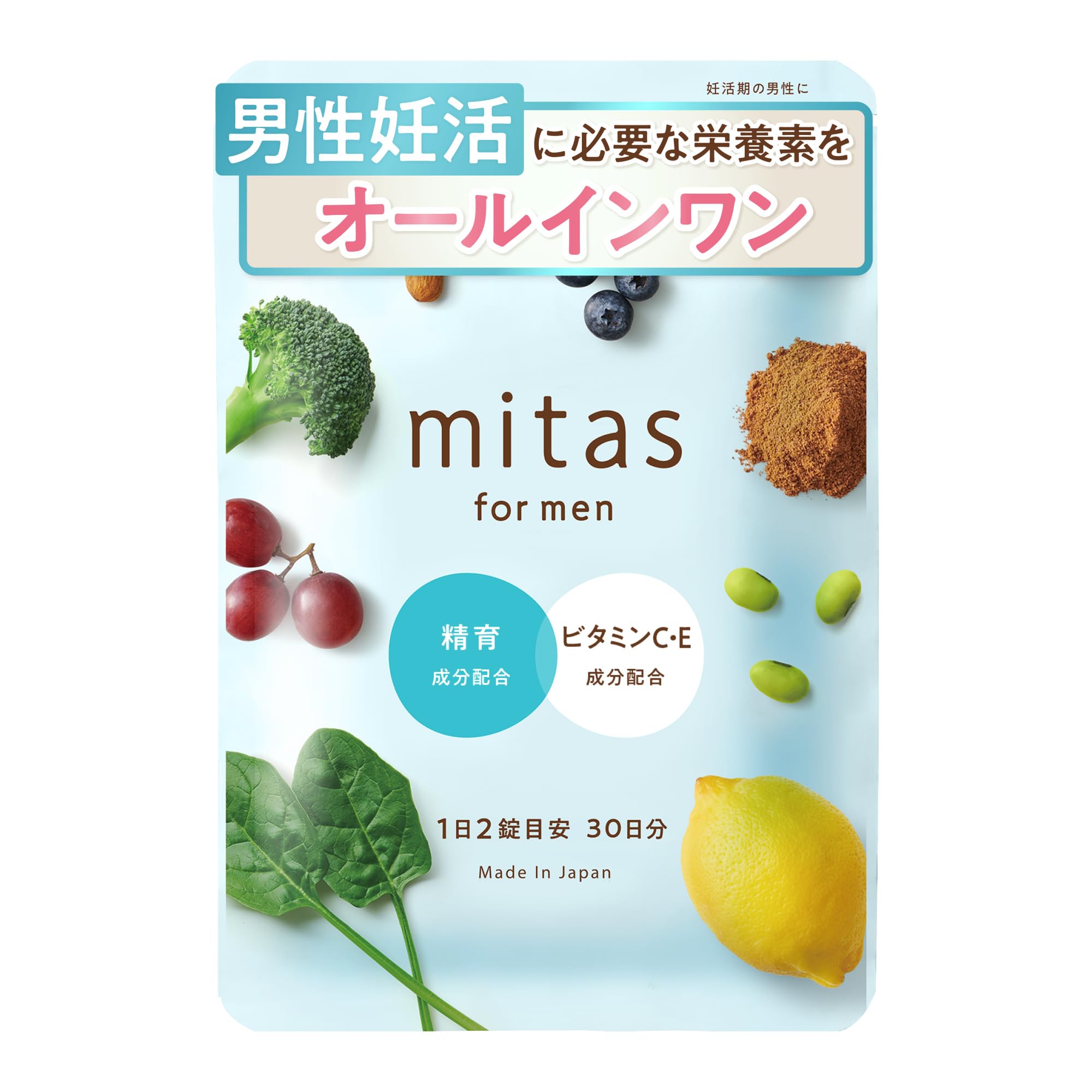 Amazon | 【公式】男性用妊活サプリ ミタスフォーメン mitas for men